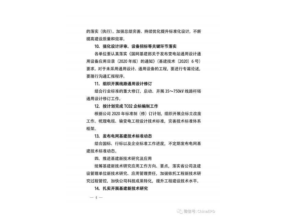 �������ذ����������g(sh��)��2020��11̖�����W(w��ng)�������P(gu��n)��ӡ�l(f��)2020��Ȼ������g(sh��)�������c������֪ͨ_Page9.jpg