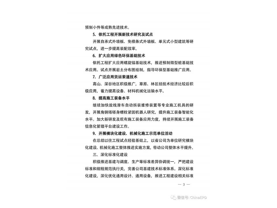 �������ذ����������g(sh��)��2020��11̖�����W(w��ng)�������P(gu��n)��ӡ�l(f��)2020��Ȼ������g(sh��)�������c������֪ͨ_Page8.jpg